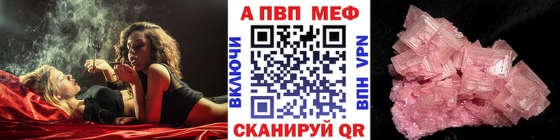 Alfa_PVP Crystall  Купить где  Калуга 