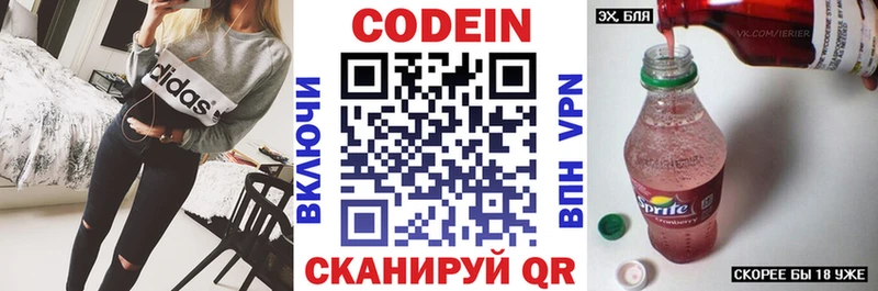 Кодеин Purple Drank  Купить где  Калуга 