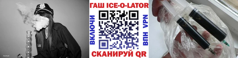 ГАШ ice o lator  Купить  Калуга 