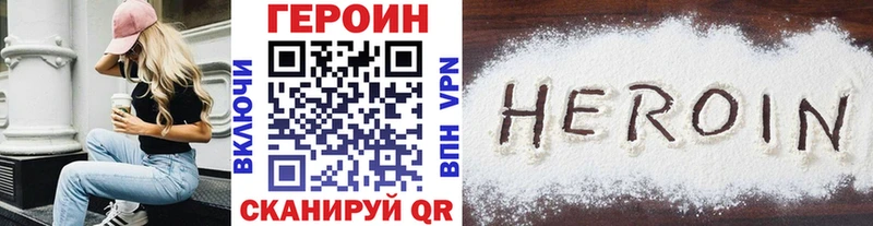 Купить закладки  Калуга  Героин VHQ 