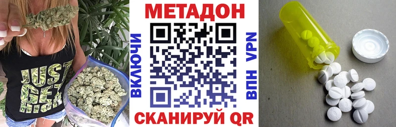 МЕТАДОН VHQ  Купить закладки  Калуга 