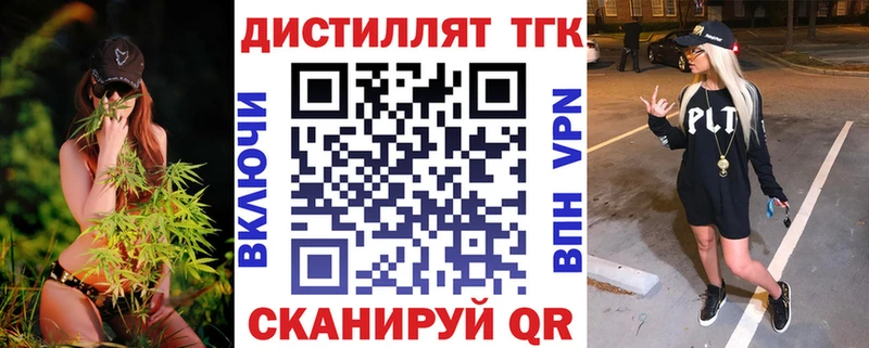 Дистиллят ТГК концентрат Купить закладки Калуга